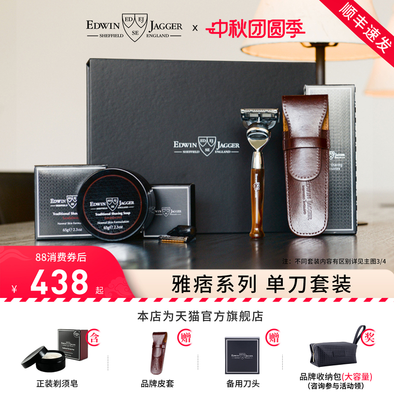 British Imported Edwin Jagger Manual Razor, High-End Men's Razor, Practical Boxed Birthday Gift British Imported Edwin Jagger Manual Razor, High-End Men's Razor, Practical Boxed Birthday Gift