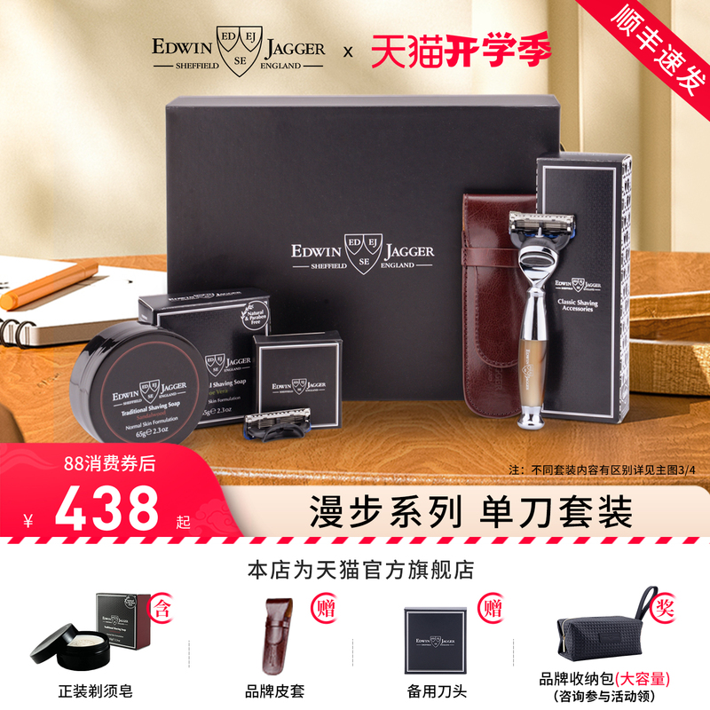British Imported Edwin Jagger Razor Men's Manual Razor Gift Box Comes with a Practical Birthday Gift British Imported Edwin Jagger Razor Men's Manual Razor Gift Box Comes with a Practical Birthday Gift