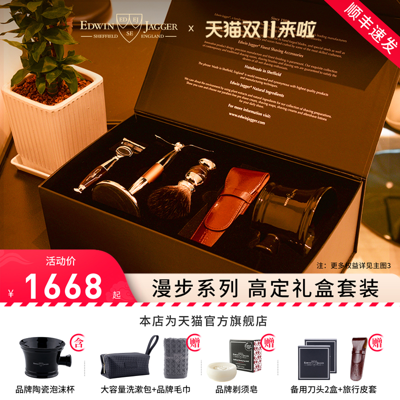 British Imported Edwin Jagger Razor Men's Manual Razor Set as a Birthday Gift for Boyfriend British Imported Edwin Jagger Razor Men's Manual Razor Set as a Birthday Gift for Boyfriend