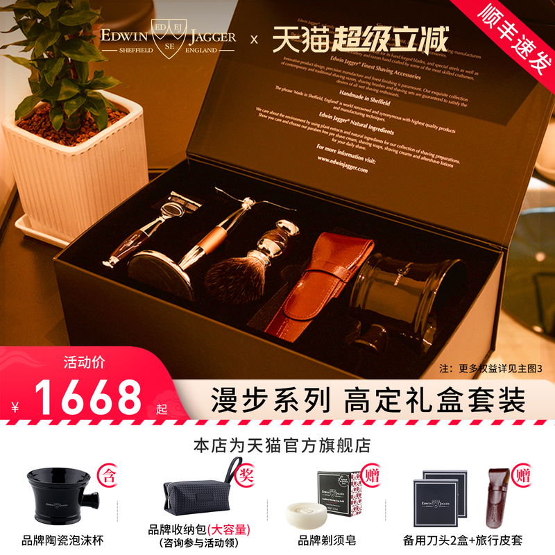 British Imported Edwin Jagger Razor Men's Manual Razor Set as a Birthday Gift for Boyfriend