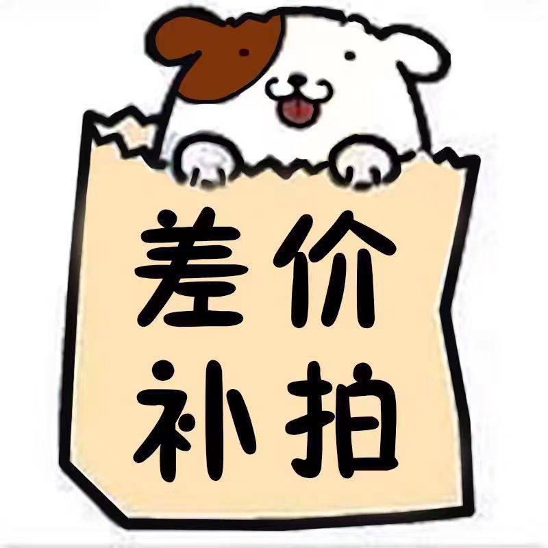 邮费差价如何优雅解决?💖补差价专拍链接大揭秘-娱乐虚拟币充值-淘宝好物网