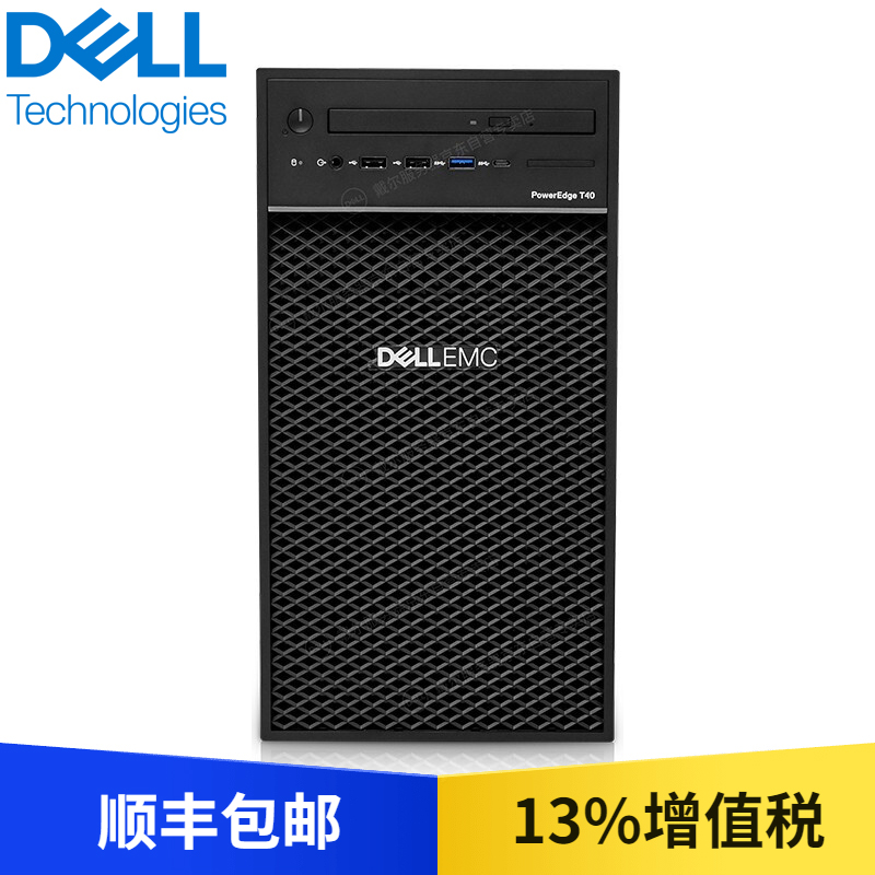 Dell Dell Dell Poweredge T40 T150 tower server remote office host finance server host golden butterfly with friend ERP-Taobao