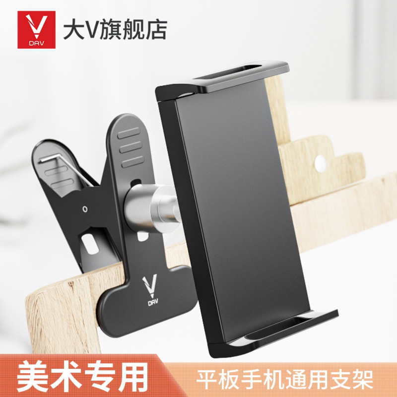 Big V Art Student Phone and Tablet Clip Sketching and Copying Clip Stand, Special Tablet Clip for Art Students iPad Drawing Board Clip Phone Holder Sketching Stand for Drawing and Painting Dav Copying Clip