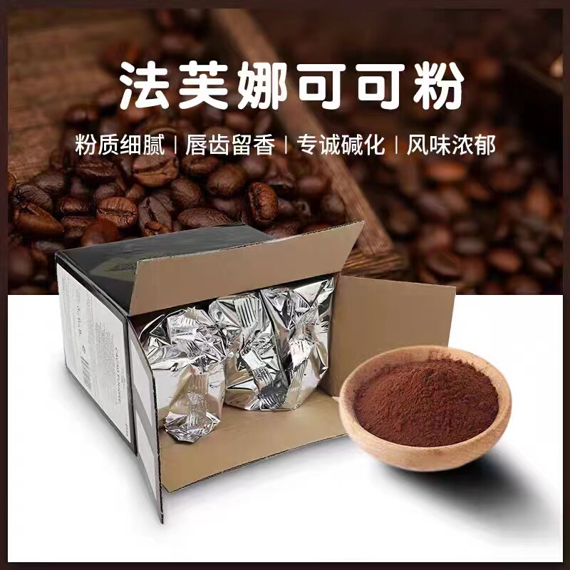 Valrhona Moisture-Proof Cocoa Powder Imported from France, Sugar-Free Pure Chocolate Powder for Instant Drink, Chocolate Mousse, Dirty Buns, and Baking