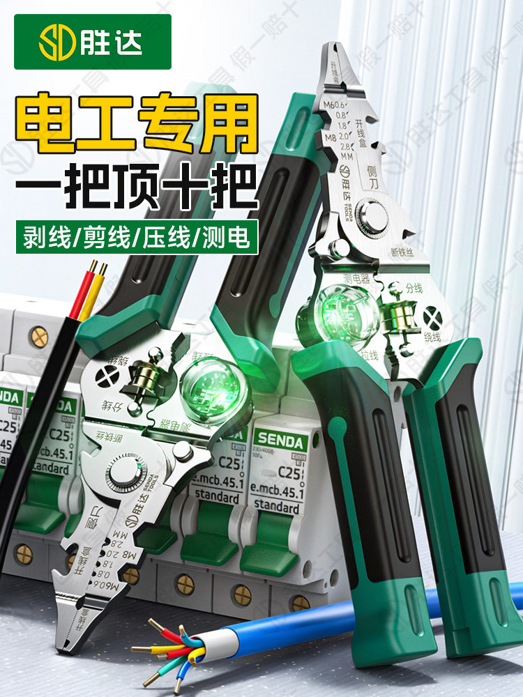 Multifunctional Wire Stripping Pliers, Electrician's Special Pliers, New Industrial-Grade Pliers with Electric Tester, Wire Cutting and Stripping Pliers, Complete Set of Tools
