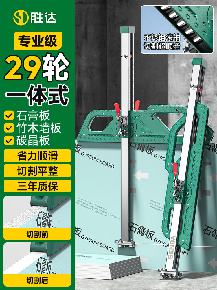 Gypsum Board Cutting Tool, New Push Knife for Cutting Gypsum Boards, Special Woodworking Tool, Dust-Free Cutting Machine