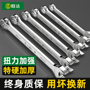 Open-End and Box-End Wrench Tool Set, Complete Set, Size 13, Industrial Grade, 8mm, 17, High Hardness