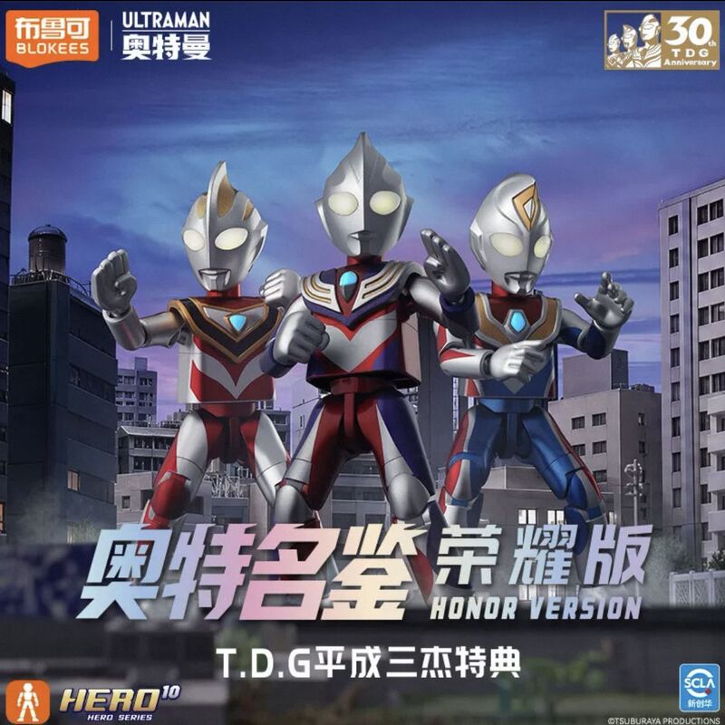[Official Edition] Ultraman Broque Glory Anniversary Edition - T.D.G Heisei Three Champions Limited Edition Action Figure