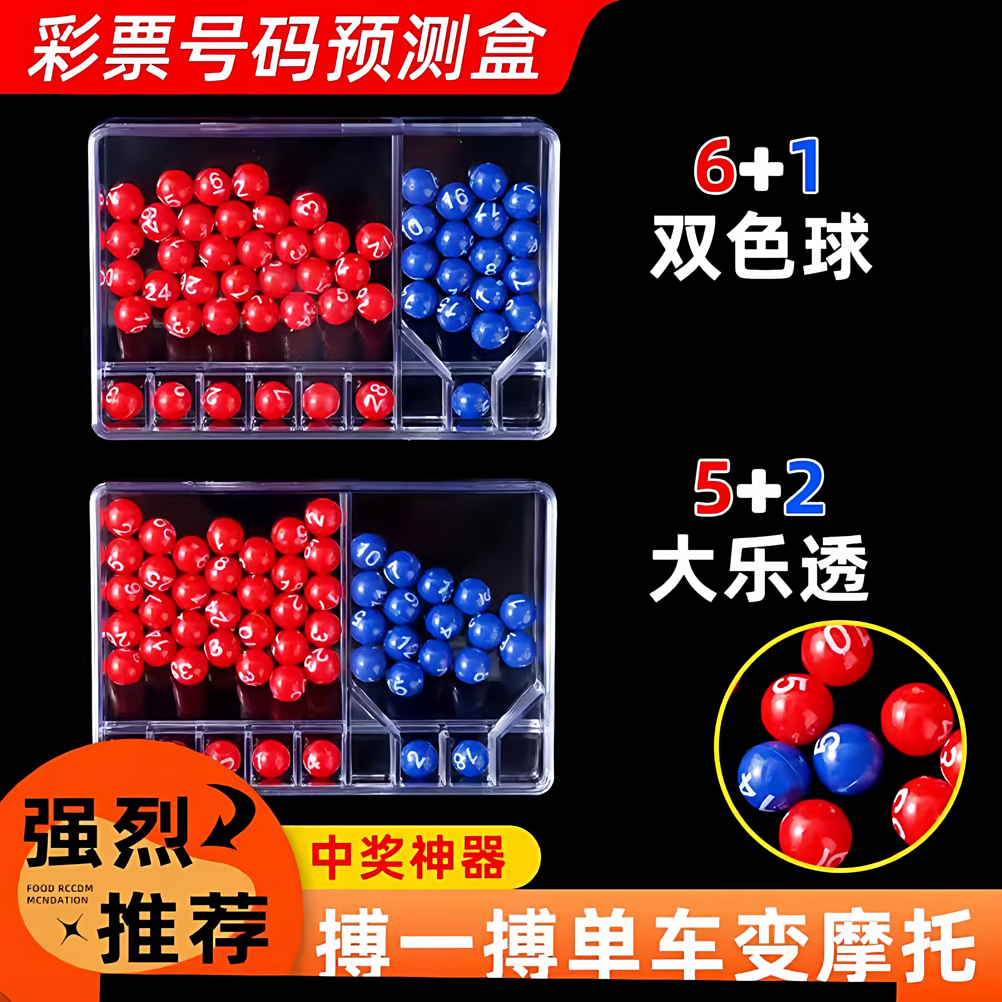 ダブルカラーボール宝くじ手回し式乱数発生器、スーパーロト、セブンスター宝くじ福祉シミュレーション宝くじマシン、神番号発生器