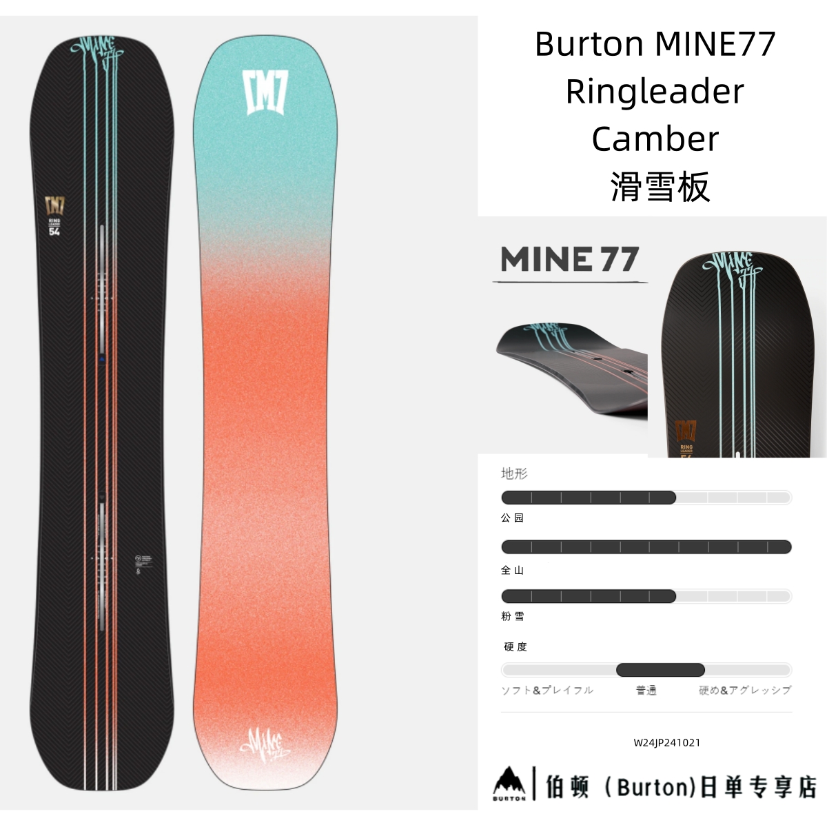 【新品未使用】burton ringleader 154cm Burton MINE77 Ringleader Camber Snowboard | Burton.com
