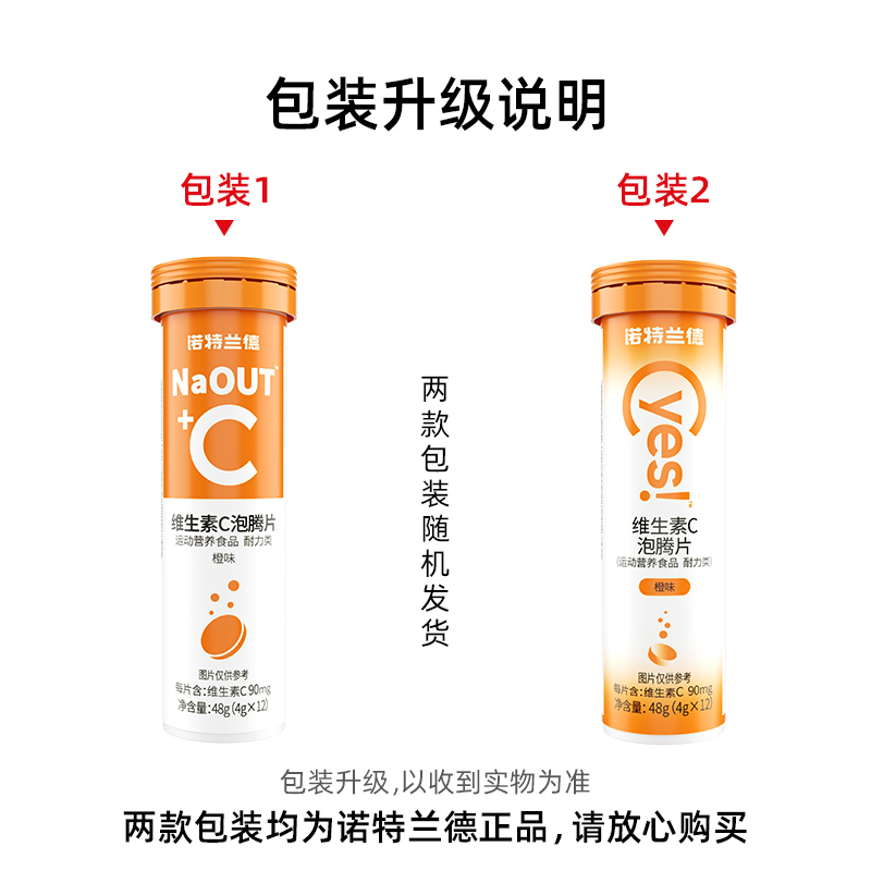 Nutrend 诺特兰德 维生素C泡腾片 4g*12片 天猫优惠券折后￥9.9包邮（￥29.9-20）多味可选10瓶装79