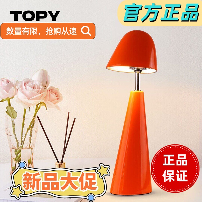 Topy Eye-Protecting Desk Lamp, Italian-Style Light Luxury, Three-Color Adjustable, Magnetic Suction Type, High-End Gift for Bedroom and Living Room, Holiday Gift