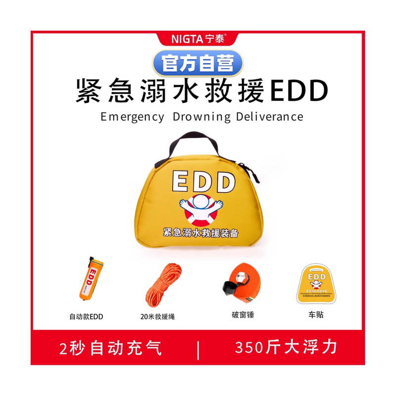 Edd Emergency Drowning Rescue Equipment Vehicle-Mounted Water Rescue Kit Automatic Inflatable Lifebuoy Window-Breaking Device