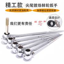 Pointed tail ratchet wrench fast two-way socket wrench shelfman electrician automatic wrench double-headed multi-function wrench