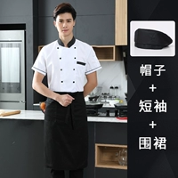 Дышащий белый фартук, шапка, короткий рукав