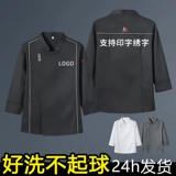 Одежда шеф-повара с коротки