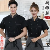 Кейтеринг магазин шеф -повар рабочая одежда на заказ длинные и короткие рукава ресторан