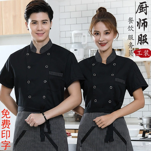 Кейтеринг магазин шеф -повар рабочая одежда на заказ длинные и короткие рукава ресторан