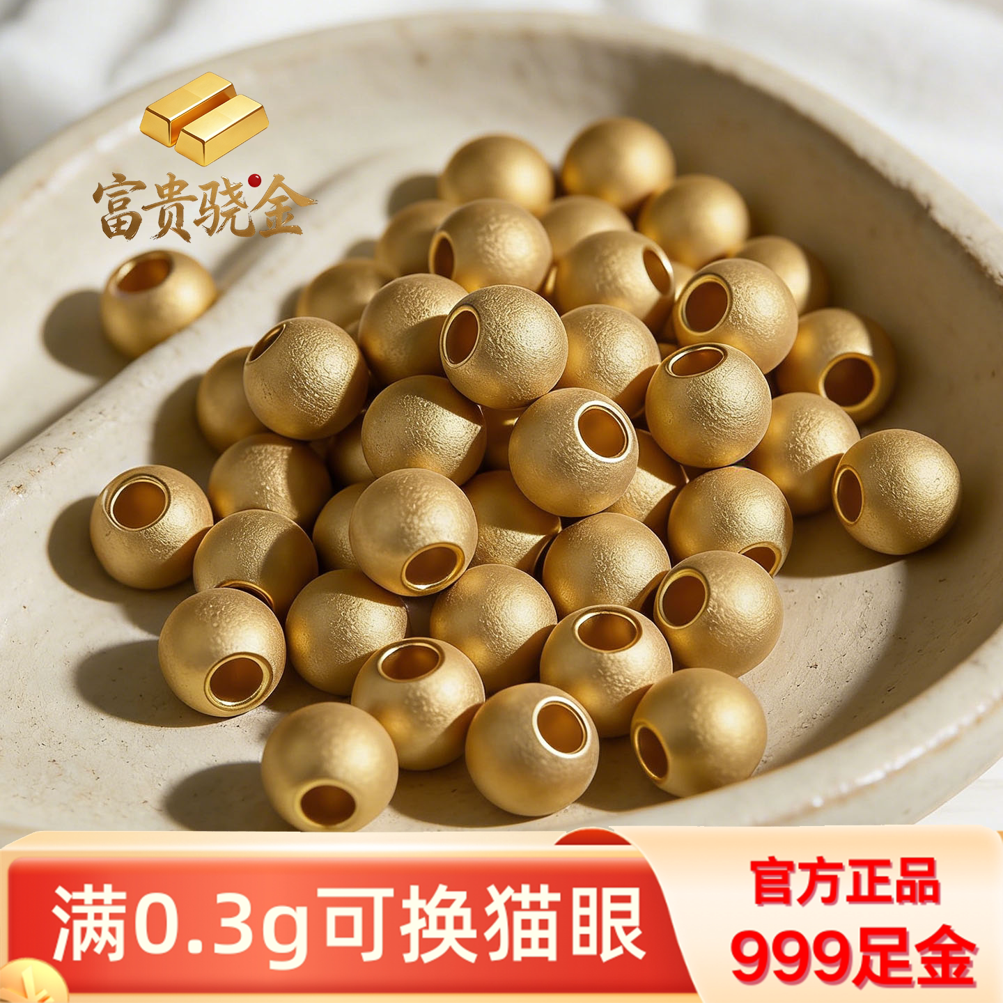 【富と高貴】999純金研磨済み小粒金ビーズ、幸運のお守りビーズ、DIY 3D 古代風ハードゴールド丸ビーズ、ルースビーズ