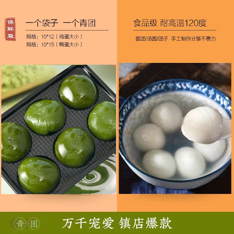 Edible refreshing bag Small number Mini disposable food bag Soup Round Sauce soup stock Flat Pocket Home Special-Taobao