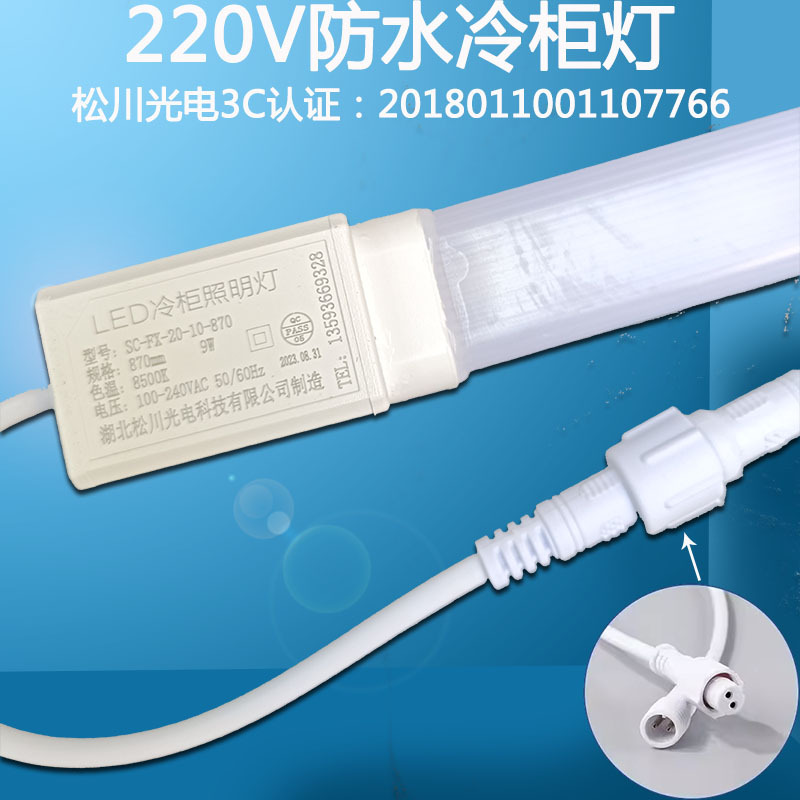 Hubei Songchuan Optoelectronics Led Light Strip for Ordering Cabinets, Refrigerators, Freezers, Fresh-Keeping Cabinets, Display Cabinets, and Wind Curtain Cabinets
