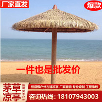 Outdoor round mushroom thatched pavilion beach pavilion single pillar pavilion landscape parasol straw shed antiseptic wood pavilion umbrella