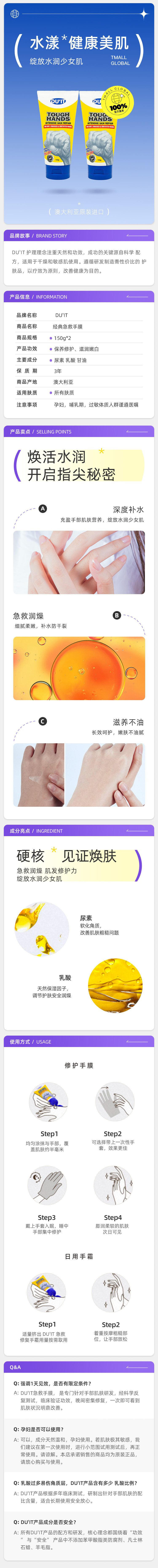 Du'it Tough Hands 急救手膜手霜 150ml*2支 104元包邮（双重优惠） 值值值-买手聚集的地方