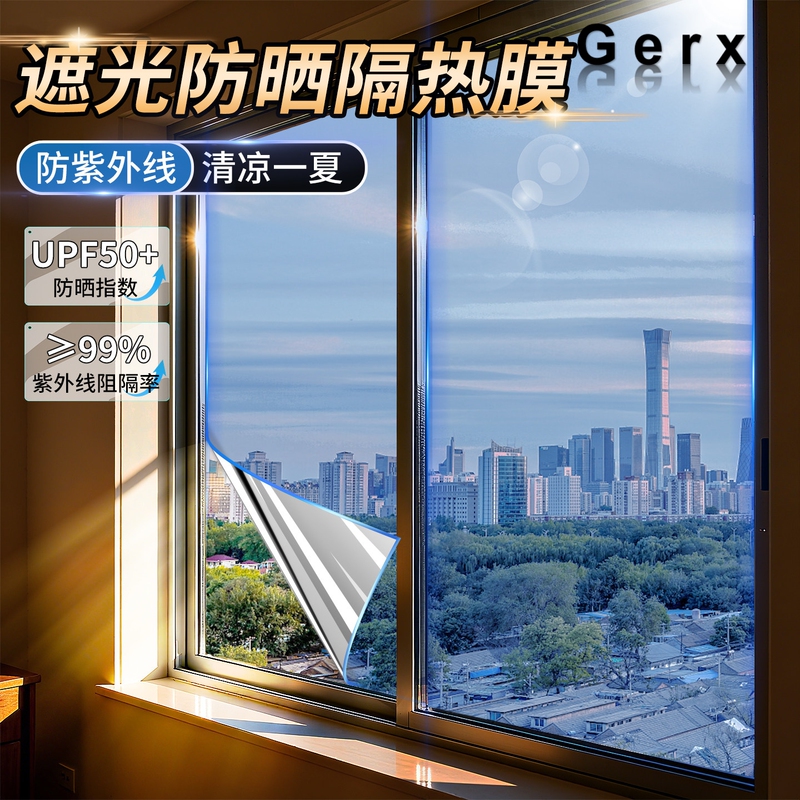 German Gerx Glass Sunscreen and Heat Insulation Film, Anti-Uv Window Stickers, Sunroom Balcony Anti-Peeping and Light-Blocking Film German Gerx Glass Sunscreen and Heat Insulation Film, Anti-Uv Window Stickers, Sunroom Balcony Anti-Peeping and Light-Blocking Film