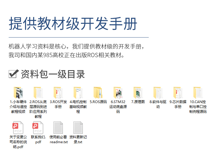地平线旭日X3派ROS教育编程4GB开发板嵌入式AI开源套件树莓派