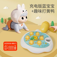 Перезаряжаемая модель - синий + утенка, чтобы бороться с сусликом