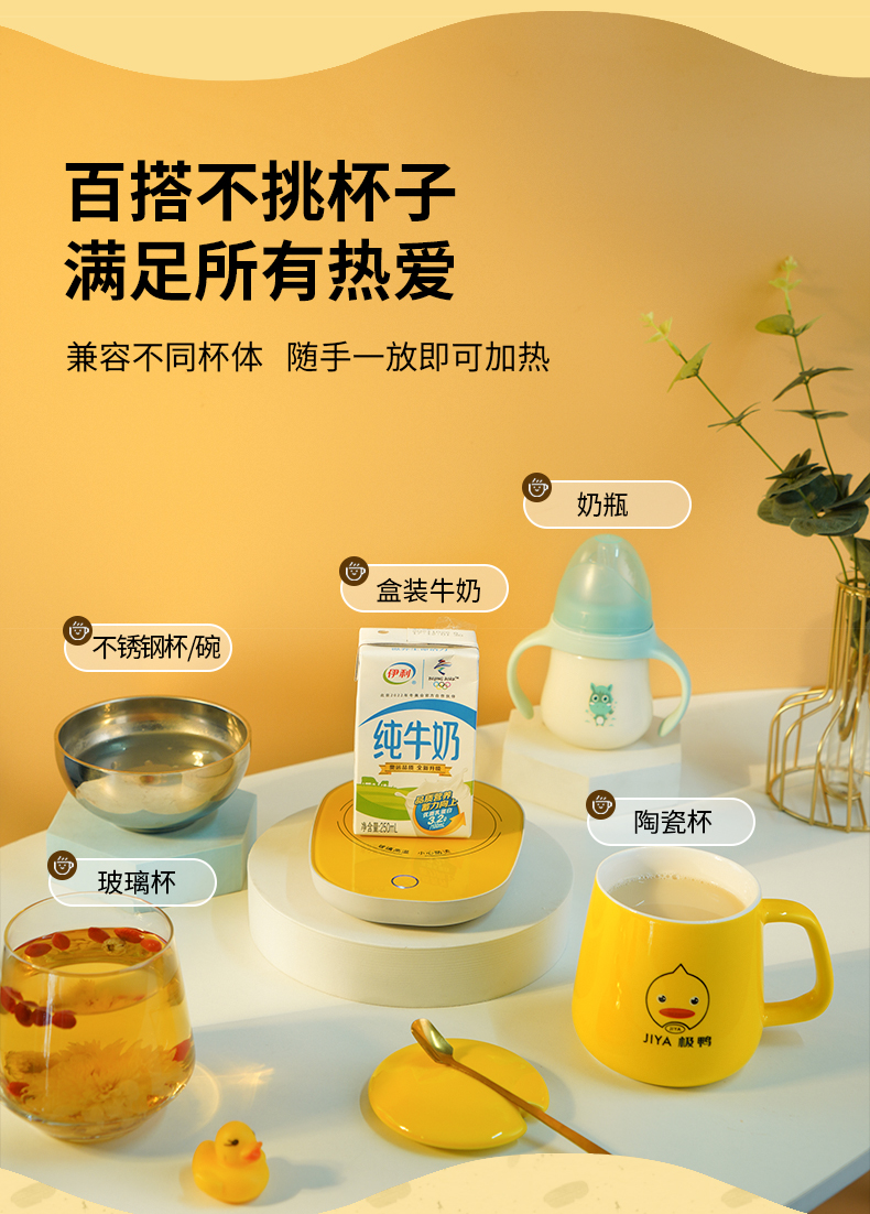 小黄鸭 55度智能恒温杯垫+陶瓷杯套装 图6