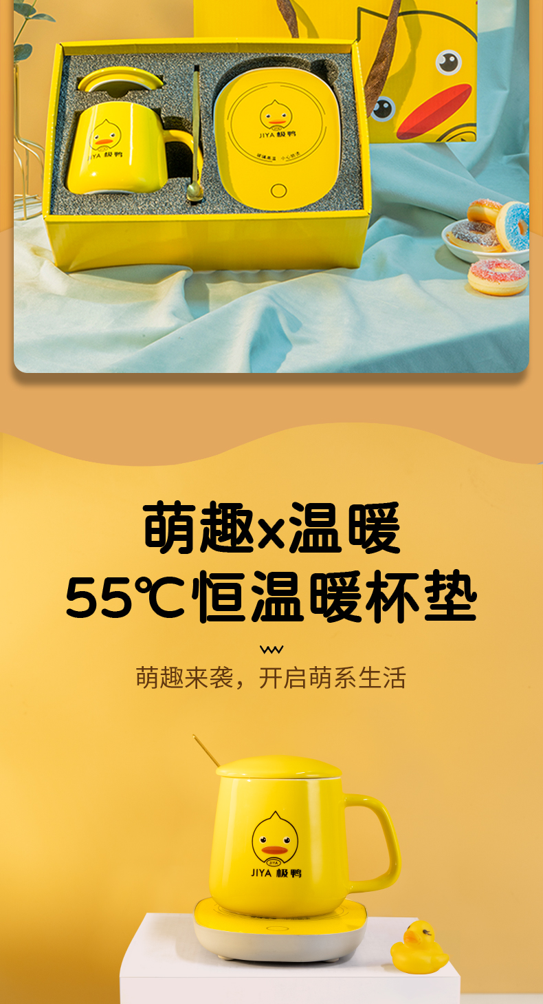 小黄鸭 55度智能恒温杯垫+陶瓷杯套装 图2