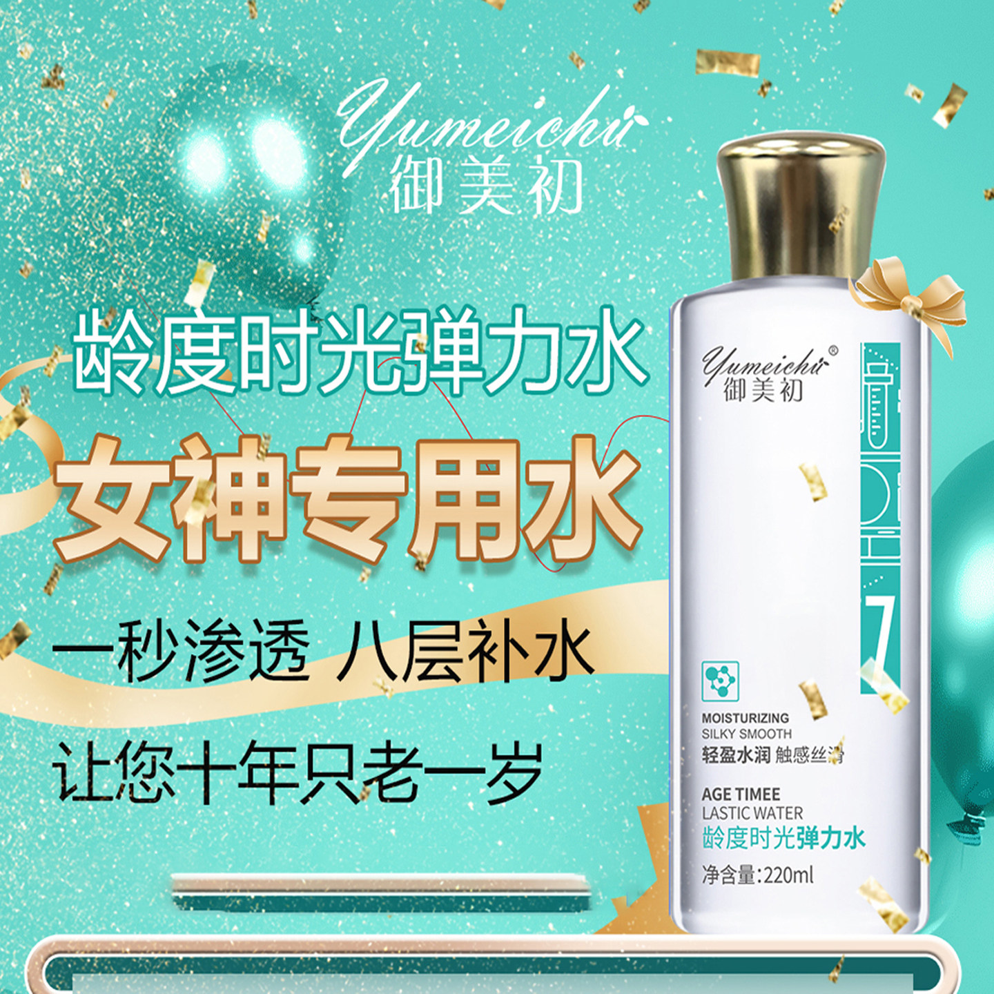 产品