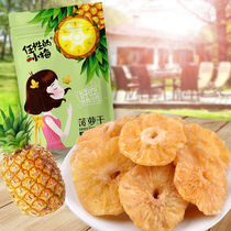 G Wayward Xiaomei Dried Pineapple 100g Casual Snacks Dried Fruits Candied Dried Pineapple Chasing Drama Office Party