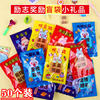 Kindergarten children start-of-school small gifts creative blind box blind bag stationery toys small gifts primary school students reward prizes