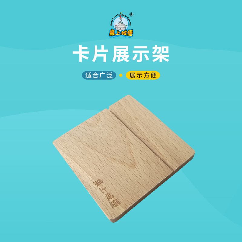 Table castle card display shelf suitable for emotional cognitive facebook card frontal correctional tool Kadoraqa