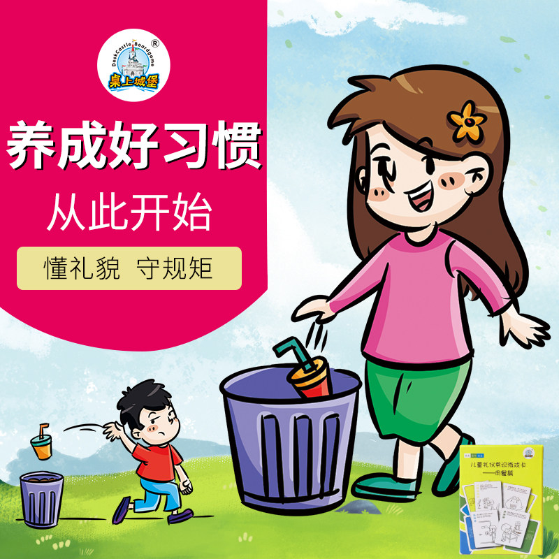 Positive Correctional Tools Children Dining Gift Instrument Game Card Romance to cultivate teaching aids Kids are good habits to develop