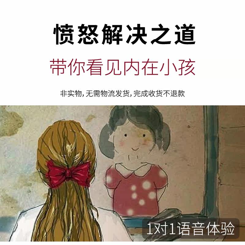 one thousand chatting about a micro-lesson anger solution by angry seeing their own inner child better understand themselves