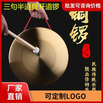 Gong brass traditional gong gong and drum instrument three and a half props to clear the way gong flood prevention early warning gong feng shui instrument