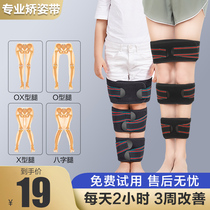 Childrens leg shape corrector corrects o-shaped legs outside and inside eight-character feet xo leggings with x-shaped legs leg-shaped straight leg artifact