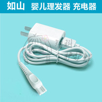 LUSN Rushan baby children hair clipper charging cable household electric clippers L-DH001 DH006 charger accessories