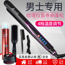 Curling iron mens special splint fluffy pull hair straight clip barber shop student hairdressing dual-purpose straight curling iron