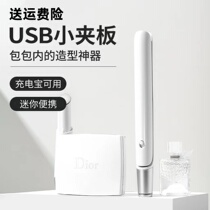 Mini portable bangs splint dormitory female small straightening volume fluffy dual-use curling iron mens straight hair artifact