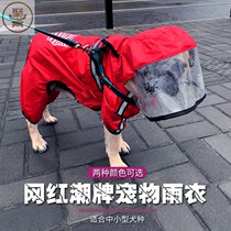 Puppy dog ​​raincoat four-legged waterproof all-inclusive teddy bear medium-sized dog small dog rainy day clothes pet poncho