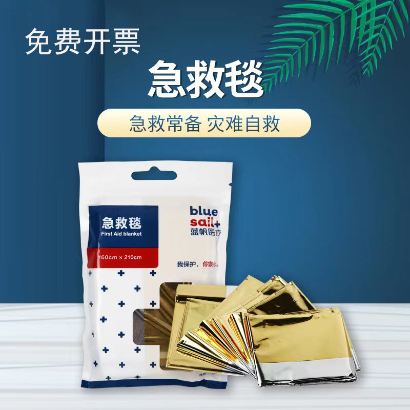 成人儿童外出急救毯秋冬户外保温防水应急救生毯家用车载防寒保暖