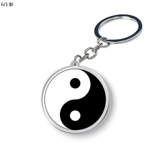 Tai Chi Bagua Keychain Decoration with Creative Meaning, Black and White Tai Chi Pendant, Yin and Yang Keychain