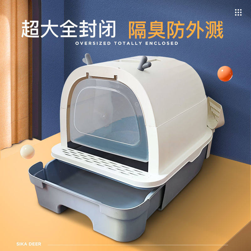 Cat sand pot super large-size cat sand basin full closed kitten cat kitten supplies super large toilet anti-outer splash sand