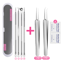 Cell clip blackhead acne superfine beauty salon three-piece set of super sharp acne needle tweezers to remove blackhead artifact