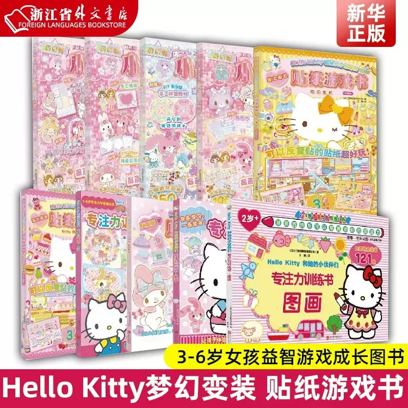 Hello kitty, милая трёхмерная книга с наклейками, блестящие наклейки, магнит на холодильник для обучения, книга с картинками, DIY в 3D формате, концентрация, 2–4–6 лет