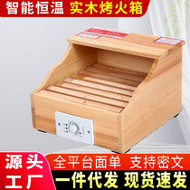 Hunan household energy-saving heater solid wood fire box student office foot warmer artifact electric fire barrel stove